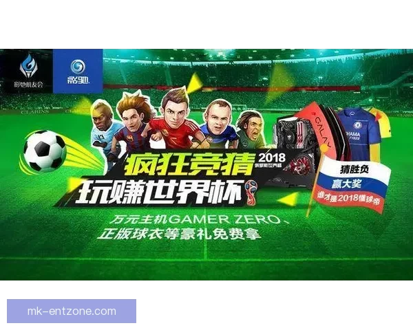 世界杯竞猜游戏网站助你预测赛事胜负轻松赢大奖，精彩活动等你来参与